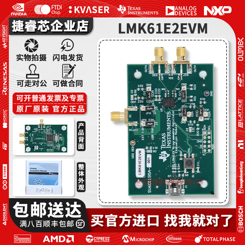 LMK61E2EVMTI官方原装开发板