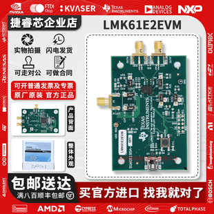 官方原装 LMK61E2EVM LMK61E2EVM 超低抖动可编程振荡器评估模块