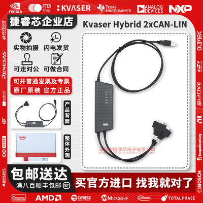 Hybrid2xCAN/LIN编程器分析仪