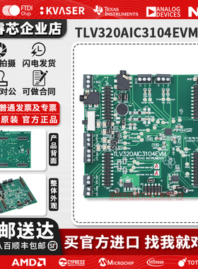 TLV320AIC3104EVM-K TLV320AIC3104 评估模块和 USB 主板 TI原装