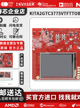 现货 KITA2GTC3775VTFTTOBO1 开发板KIT_A2G_TC377_5V_TFT 评估板