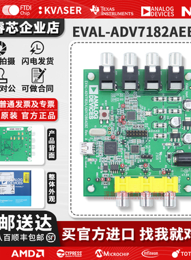 Analog Devices EVAL-ADV7182AEBZ ADV7182A 视频解码器 视频套件