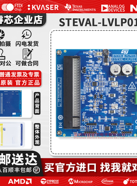 现货 STEVAL-LVLP01 电机控制 ZeST STDRIVE101三相栅极驱动器