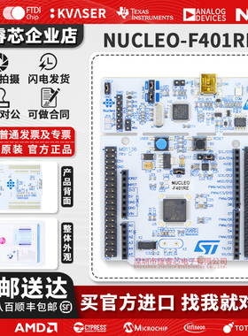 现货刚到 NUCLEO-F401RE STM32 Nucleo-64 开发板 STM32F401RET6