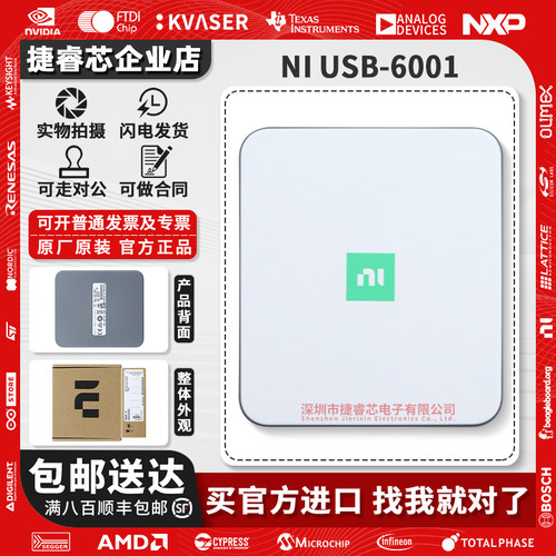 USB-6001数据采集卡多功能编程器
