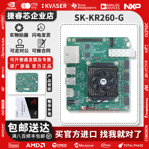 SK-KR260-GAMD官方原装开发板