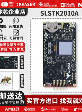 现货 SLSTK2010A 开发板 EFM8SB10 Sleepy Bee Silicon 蜜蜂套件