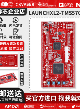 LAUNCHXL2-TMS57012 Hercules TMS570LS12x LaunchPad 开发板