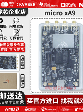 现货 bladeRF 2.0 micro xA4 xA9 5CEBA4F23 5CEFA9 开发板豪华版