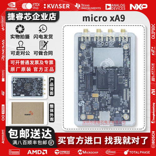 bladeRF2.0microxA4xA9模块