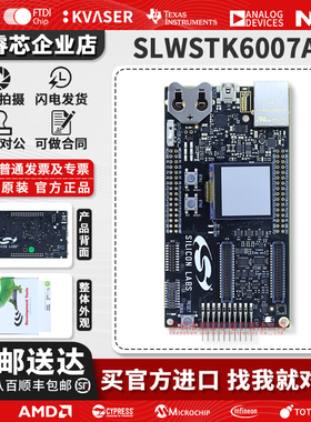 SLWSTK6007A开发板Wi-SUN 868-915MHz无线入门套件 (WSTK)EFR32MG