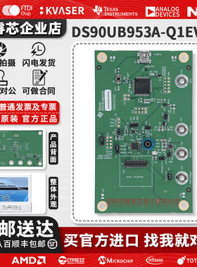 DS90UB953A-Q1EVM 原装TI 界面开发板工具 评估模块 传感 连接器