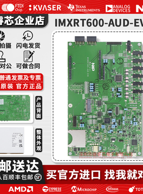 IMXRT600-AUD-EVK NXP开发板IMXRT685音频评估套件板载LPC-Link2