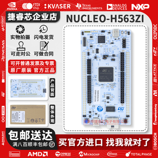 现货 NUCLEO-H563ZI MCU Nucleo-144 开发板 STM32H563ZIT6当天发