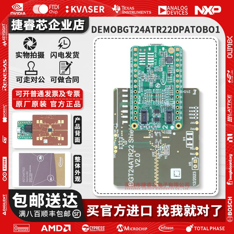 DEMOBGT24ATR22DPATOBO1开发板