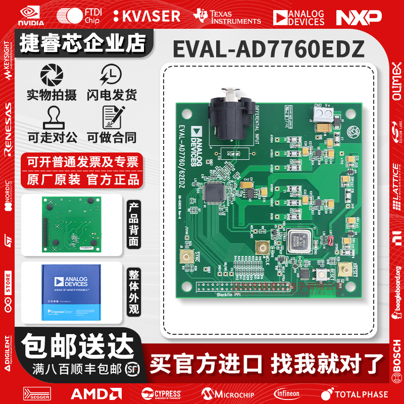 EVAL-AD7760EDZAD7760开发板