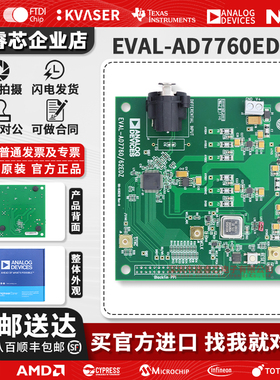 EVAL-AD7760EDZ AD7760 AD7762 全功能评估套件 ADC EVAL-CED1Z