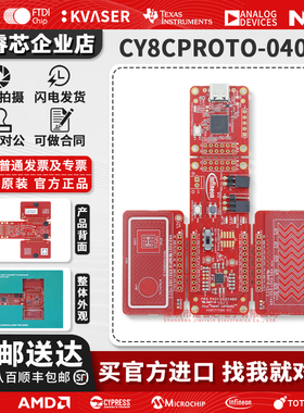 Infineon开发板CY8CPROTO-040T PSoC 4000T 原型设计套件CAPSENSE