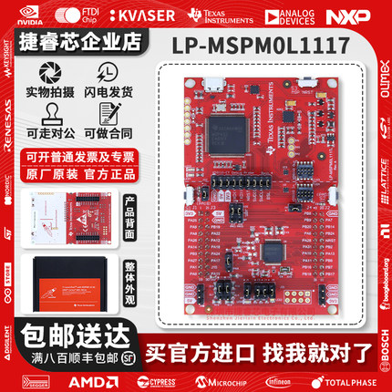 LP-MSPM0L1117 32MHz Arm® Cortex®-M0+ MCU MSPM0L1117 套件