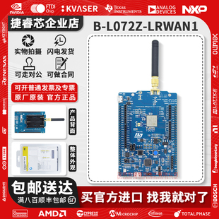 原装现货 B-L072Z-LRWAN1 探索套件 低功耗 开发板 STM32L072CZT6