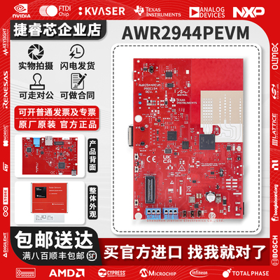 AWR2944PEVMTI官方原装开发板