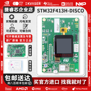 STM32F413H-DISCO 探索套件 STM32F413ZHT6 MCU 32F413HDISCOVERY