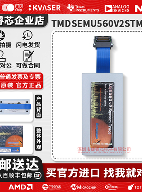 TMDSEMU560V2STM-U Blackhawk XDS560v2 系统跟踪 USB 仿真器 TI
