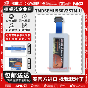 XDS560v2 Blackhawk 系统跟踪 USB TMDSEMU560V2STM 仿真器