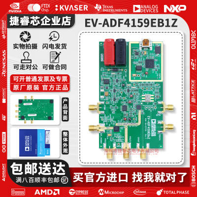 EV-ADF4159EB1ZADI官方开发板