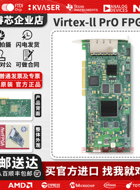 NetFPGA开发板 Virtex-II Pro FPGA 53136 CELLS Xilinx digilent