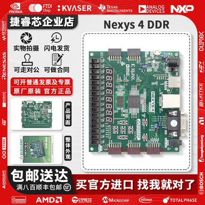 NexysA7-100TN4-DDR官方模块