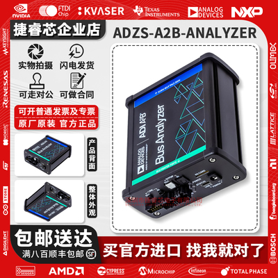 ADZS-A2B-ANALYZERADI编程器