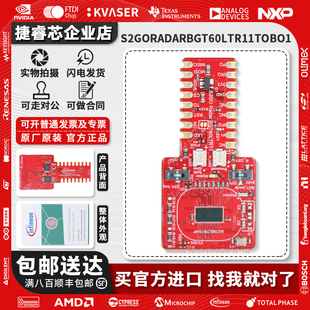 S2GORADARBGT60LTR11TOBO1 60GHz BGT60LTR11AIP雷达传感器开发板