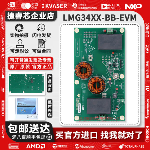 LMG34XX-BB-EVMTI官方开发板