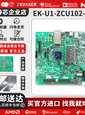 现货 EK-U1-ZCU102-G Xilinx Zynq UltraScale+MPSoC ZCU102套件