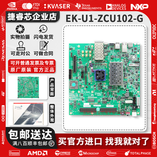 现货 EK-U1-ZCU102-G Xilinx Zynq UltraScale+MPSoC ZCU102套件