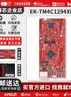 现货 EK-TM4C1294XL 开发板Tiva C 系列 TM4C1294 连接 LaunchPad