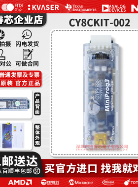 原装 CY8CKIT-002 MiniProg3Cypress PSOC3 开发套件 Infineon