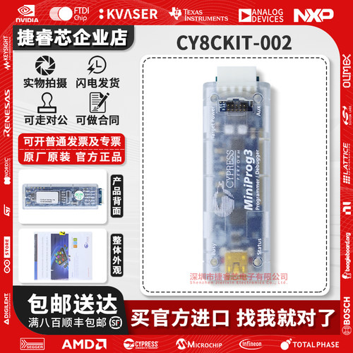 CY8CKIT-002官方原装编程器仿真