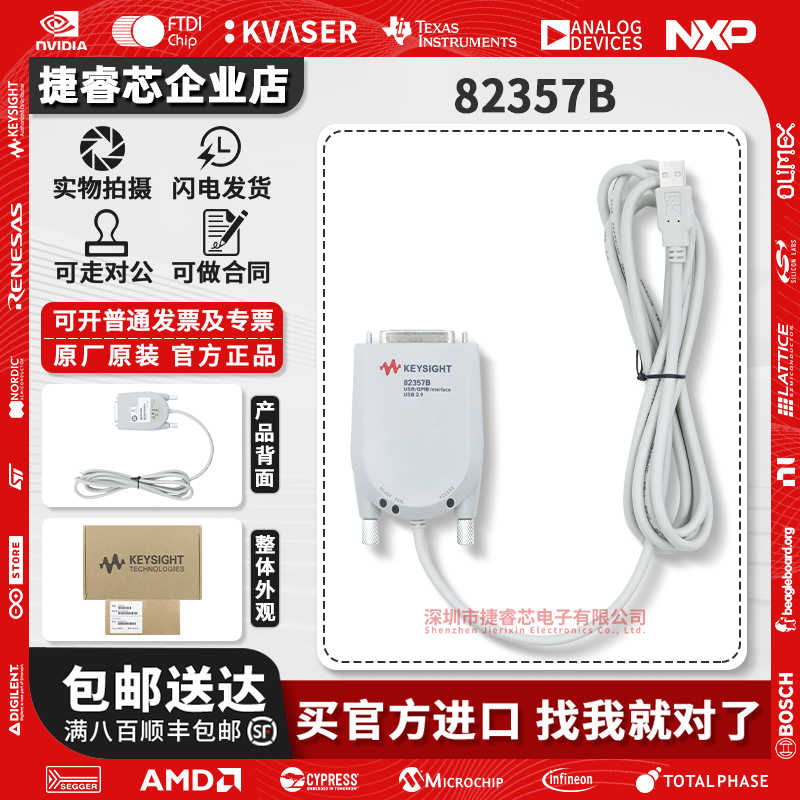 Keysight82357B官方编程器仿真