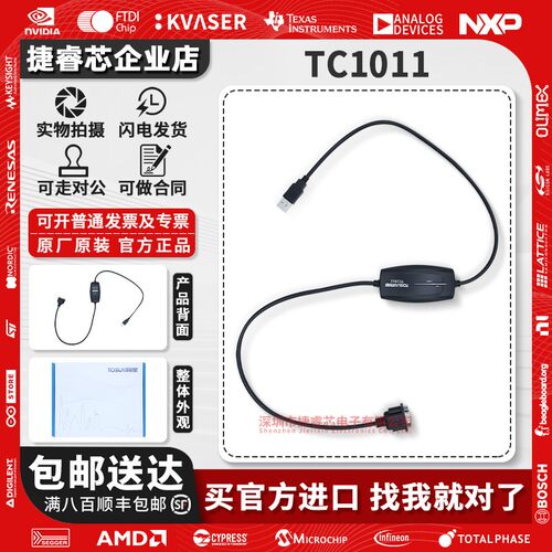 1路单通道CANFD总线接口分析仪