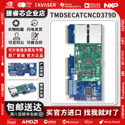 TMDSECATCNCD379DTI官方开发板