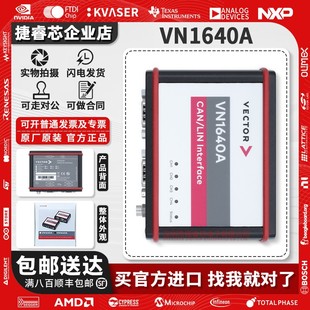 CANoe/Vector总线盒子VN1640A/VN1630A总线分析仪CANFD/LIN总线