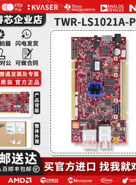 TWR-LS1021A-PC 开发板 QorIQ LS1021A处理器 塔式系统模块开发
