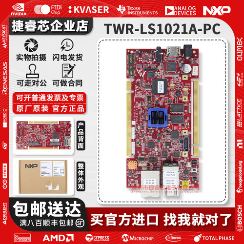 TWR-LS1021A-PCNXP官方开发板