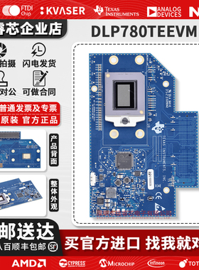 DLP780TEEVM 4k UHD数字微镜器件DMD评估模块开发板 原装正品全新