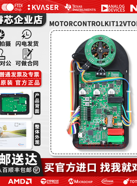 MOTORCONTROLKIT12VTOBO1 TLE9879QXA40英飞凌开发板XENISV传感器