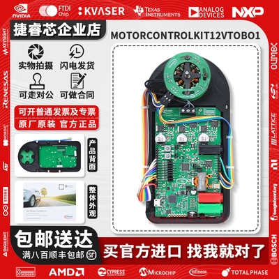 MOTORCONTROLKIT12VTOBO1开发板
