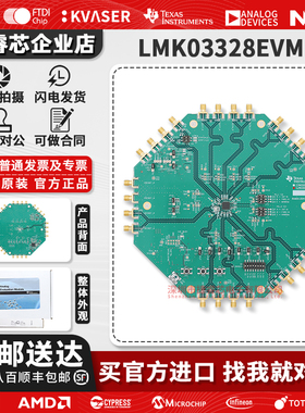 LMK03328EVM 超低抖动时钟发生器评估模块定时器开发板TI原装正品