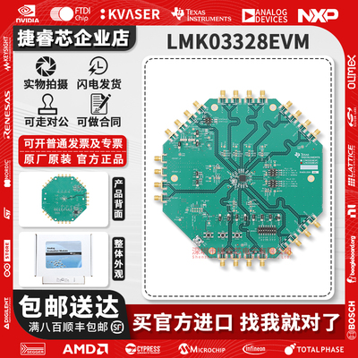 LMK03328EVMTI官方原装开发板